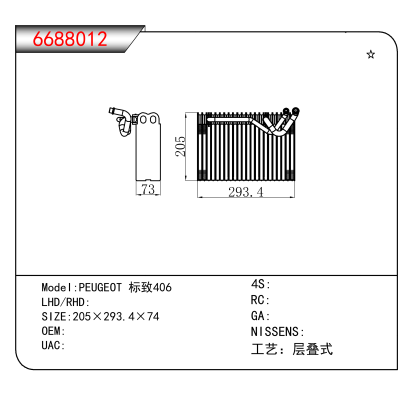 For PEUGEOT 标致406