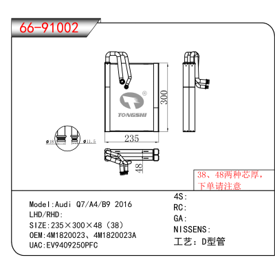 For Audi Q7/A4/B9 2016 OEM:4M1820023、4M1820023A