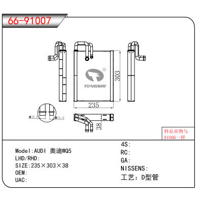 For AUDI 奥迪WQ5
