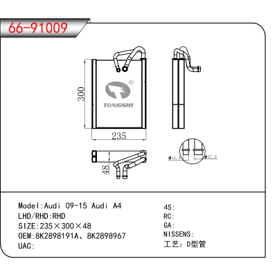For Audi 09-15 Audi A4 OEM:8K2898191A、8K2898967