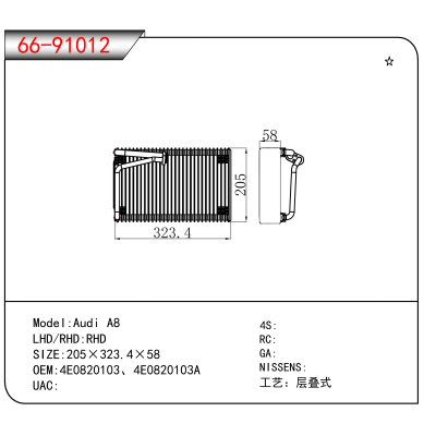 For Audi A8 OEM:4E0820103、4E0820103A