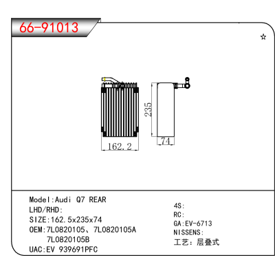 For Audi Q7 REAR OEM:7L0820105、7L0820105A、7L0820105B