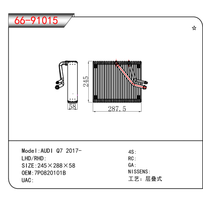 For AUDI Q7 2017-