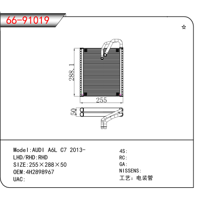 For AUDI A6L C7 2013- OEM:4H2898967