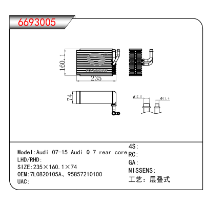 For Audi 07-15 Audi Q 7 rear core OEM:7L0820105A、95857210100