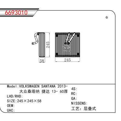 For VOLKSWAGEN SANTANA 2013-/大众桑塔纳 捷达 13- 60厚