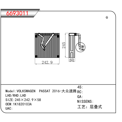 For VOLKSWAGEN PASSAT 2016-大众速腾 OEM:1K1820103A