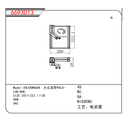 For VOLKSWAGEN 大众波罗POLO-