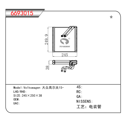 For Volkswagen 大众高尔夫15-