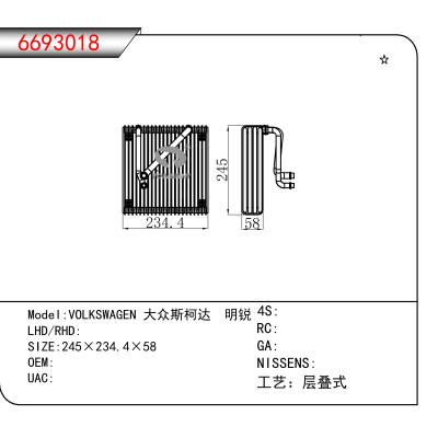 For VOLKSWAGEN 大众斯柯达 明锐