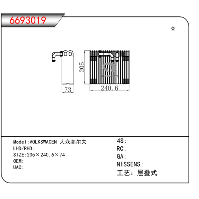 For VOLKSWAGEN 大众高尔夫