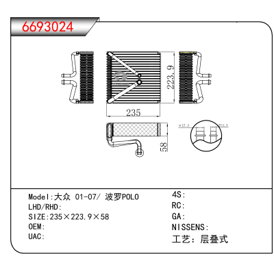 For 大众 01-07/ 波罗POLO