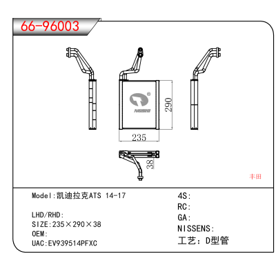 For 凯迪拉克ATS 14-17