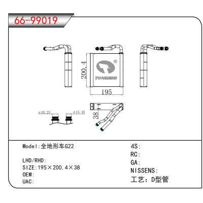 For 全地形车G22