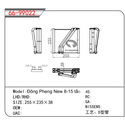 For Đông Pheng New 8-15 tấn