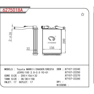 For Toyota MARKII/CHASER/CRESTA //JZX90/100 2.0-3.0 92-01 OEM:87107-22240,87107-22250,87107-22270,87107-22260