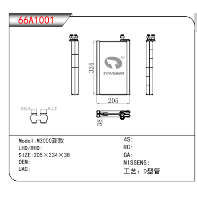 For M3000新款