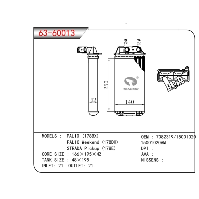FOR PALIO (178BX) PALIO Weekend (178DX) STRADA Pickup (178E) HEATER