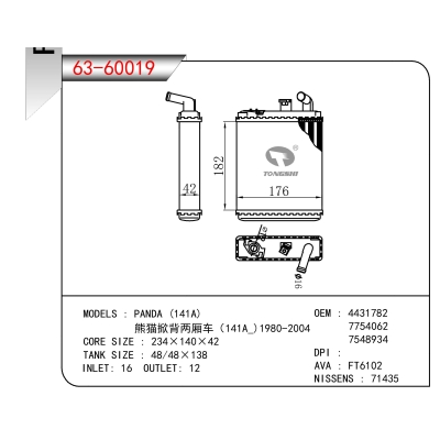 FOR Panda (141A) Panda Hatchback Sedan (141A_) 1980 - 2004 HEATER