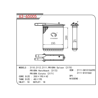 FOR 2110;2112;2111;PRIORA Saloon (2170) PRIORA Hatchback (2172) PRIORA Estate (2171) HEATER