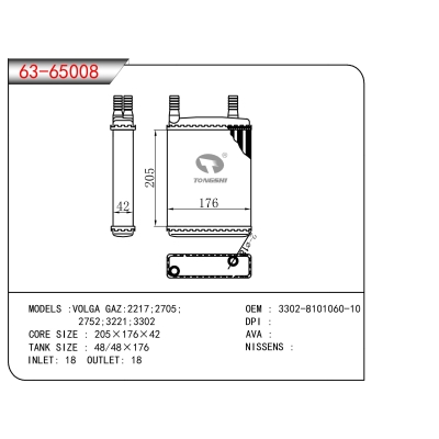 FOR VOLGA GAZ:2217;2705; 2752;3221;3302 HEATER