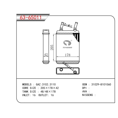 FOR GAZ:3102;3110 HEATER