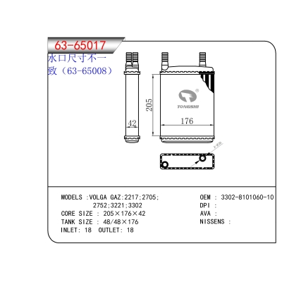 FOR VOLGA GAZ:2217;2705; 2752;3221;3302 HEATER