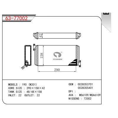 FOR 190 (W201) HEATER