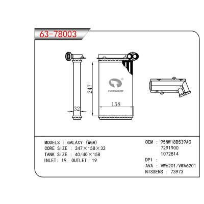 FOR GALAXY (WGR) HEATER