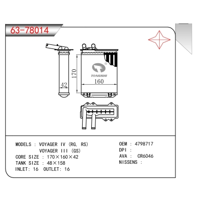 FOR VOYAGER IV (RG, RS) VOYAGER III (GS) HEATER