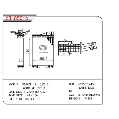FOR ESPACE III (JE0_)； AVANTIME (DE0_) HEATER