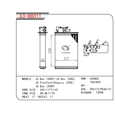 FOR J5 Bus (280P)/J5 Box (280L) J5 Platform/Chassis (290L) J5 Bus (290P) HEATER