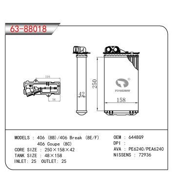 FOR 406 (8B)/406 Break (8E/F) 406 Coupe (8C) HEATER