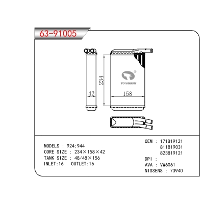 FOR 924;944 HEATER