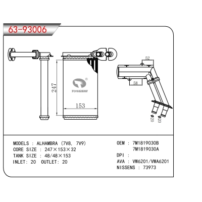 FOR ALHAMBRA (7V8, 7V9) HEATER