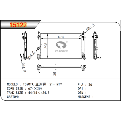 FOR TOYOTA  Allion 21-MT * RADIATOR