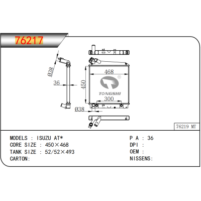 FOR  ISUZU AT* RADIATOR