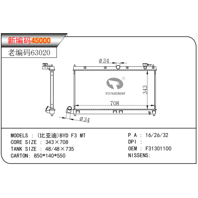 For CHINESE CAR BYD F3 MT