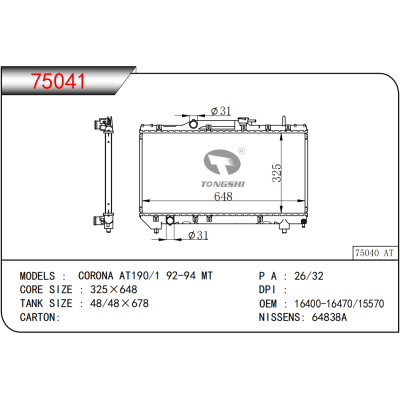 For TOYOTA  CORONA AT190/1 92-94 MT  Radiator