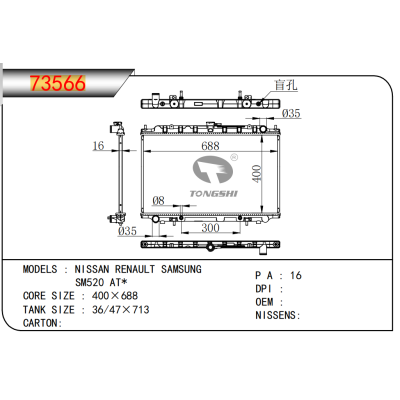 For NISSAN RENAULT SAMSUNG SM520  Passenger Car Radiator 