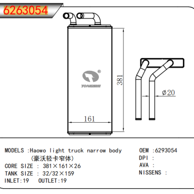 FOR Haowo light truck narrow body EVAPORATOR