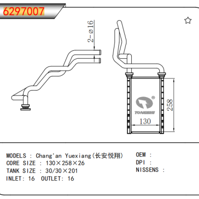 FOR Chang'an Yuexiang HEATER