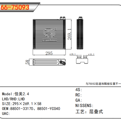 For 佳美2.4 OEM:88501-33170、88501-YC040