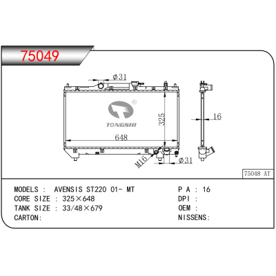 For TOYOTA AVENSIS ST220 01- MT Radiator