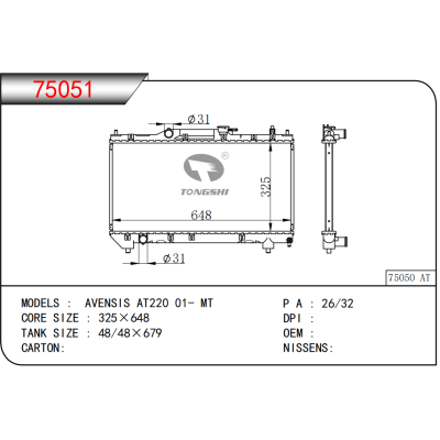 FOR AVENSIS AT220 01- MT RADIATOR