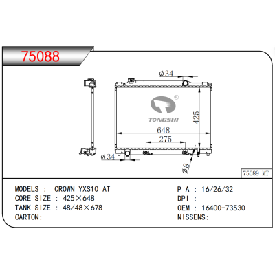 For TOYOTA CROWN YXS10 AT Radiator
