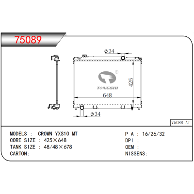For TOYOTA CROWN YXS10 MT Radiator