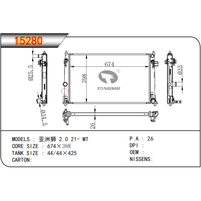 FOR ALLION 2.0 21- MT RADIATOR