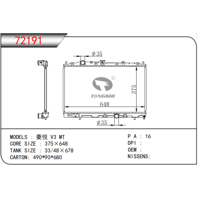 For MITSUBISHI Yue V3