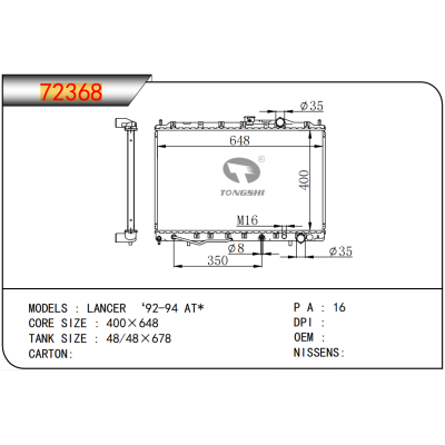 FOR LANCER ‘92-94 AT*  RADIATOR